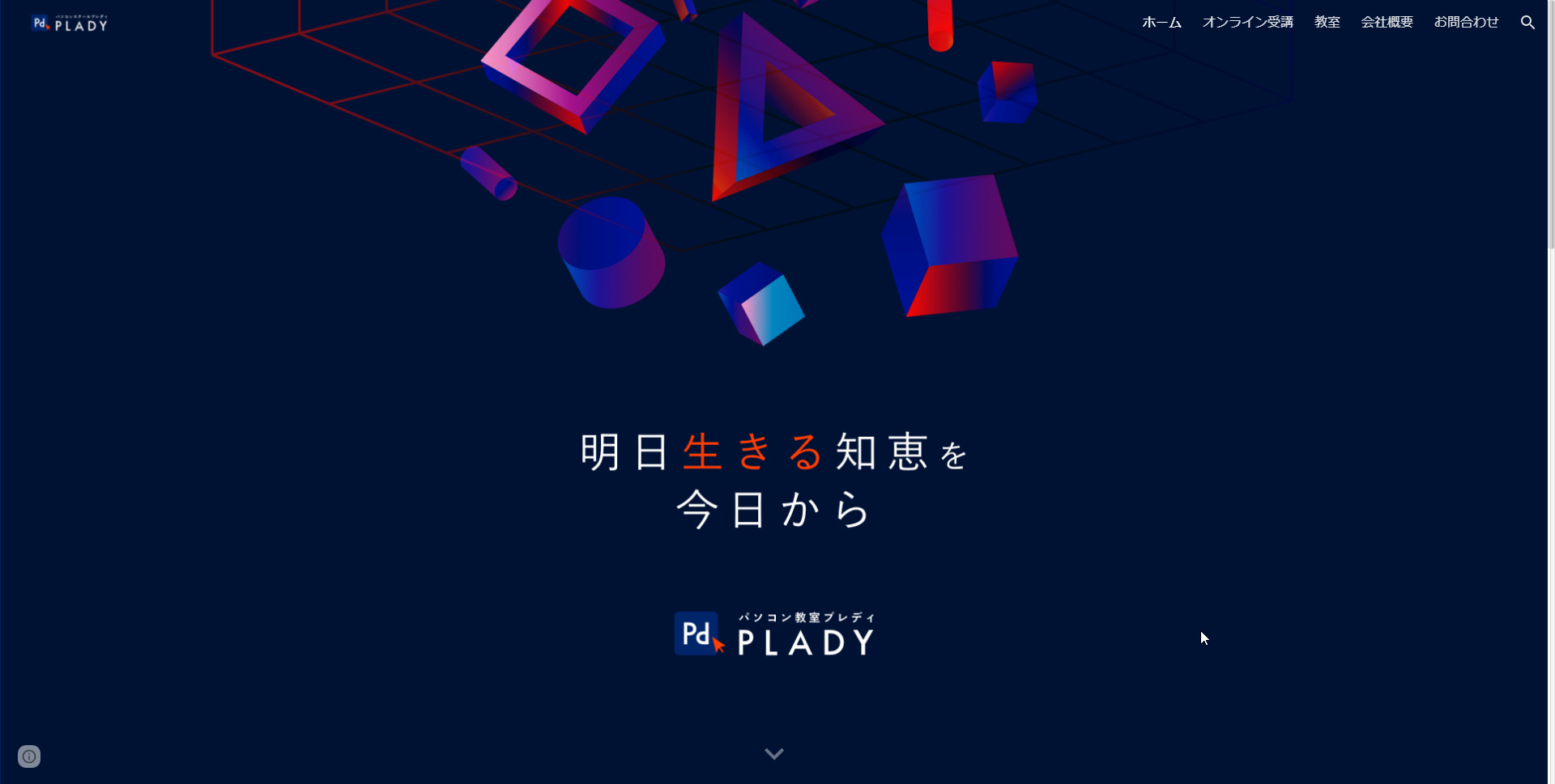 学習塾プレディー（Ｐｌａｄｙ）